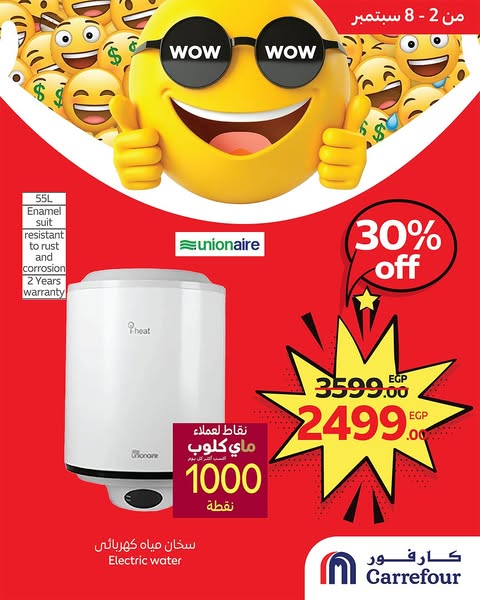 carrefour offers from 2sep to 8sep 2025 عروض كارفور من 2 سبتمبر حتى 8 سبتمبر 2025 صفحة رقم 2